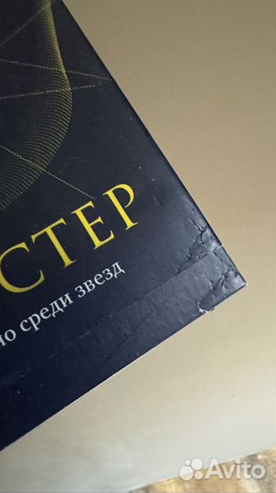 Книга семь сестер 1 часть