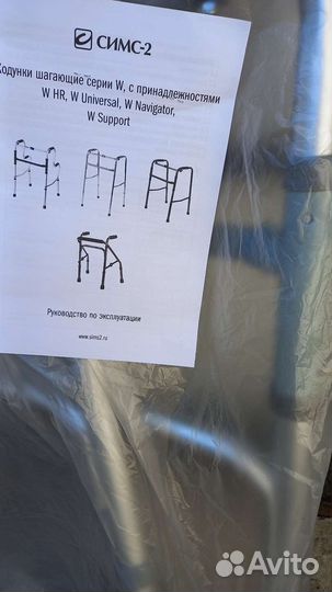 Ходунки для взрослых шагающие, трость на 4х н