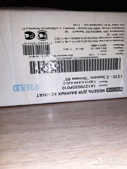 Зеркало с подсветкой новое акватон