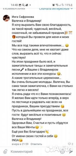Ведущая, тамада, живая музыка,свадьбы,юбилеи