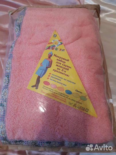 Махровый набор для сауны