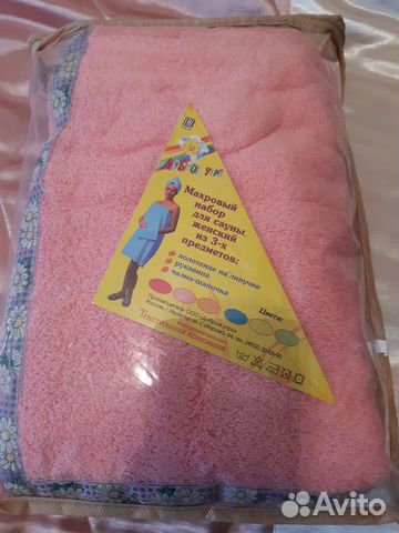 Махровый набор для сауны