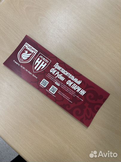 Билеты на матч фк Рубин против фк Пари