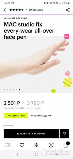 Новый консилер для лица Mac 12мл