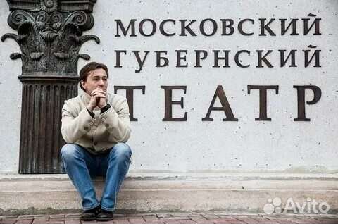 Билеты в Губернский театр