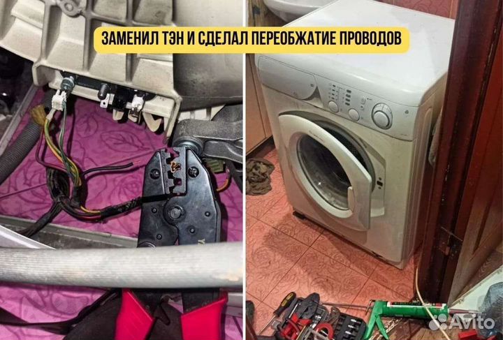 Ремонт стиральных и посудомоечных машин на дому