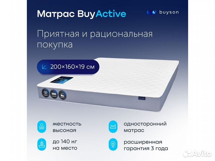 Матрас от производителя