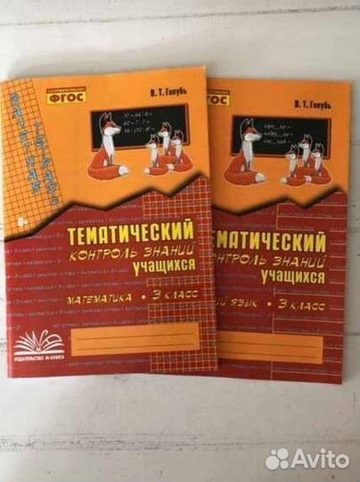 Рабочие тетради 3 класс