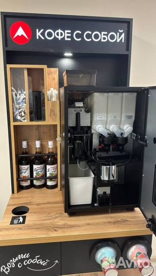 Кофейня самообслуживания без франшизы