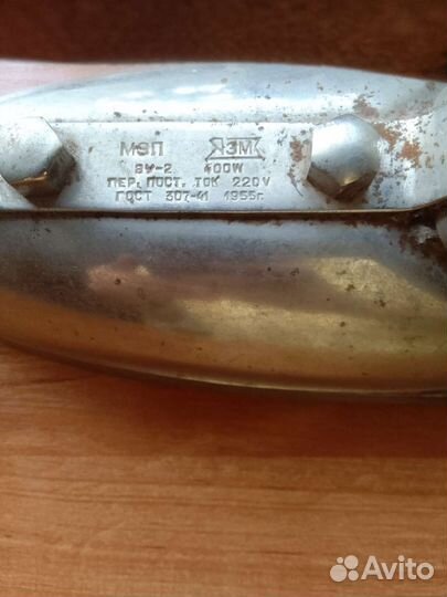 Утюг Советский 1955 г.в