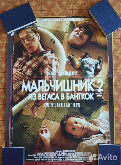 Плакаты постеры