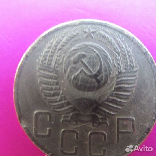 5 крп - 1953 г - шт - 6,4 Б