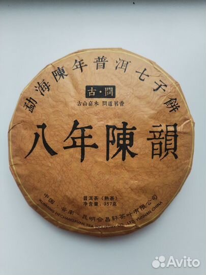 Китайский Мощный чай Улун Пуэр Да Хун Пао