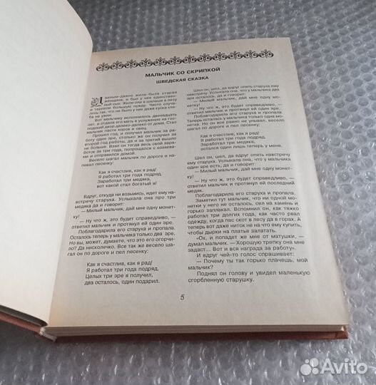 Золото в печке 2000