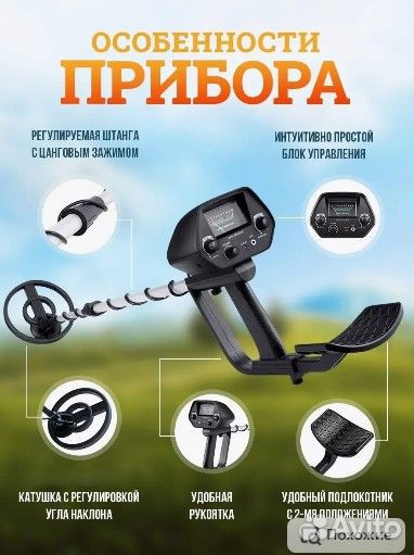 Металлоискатель MD 4030 pro