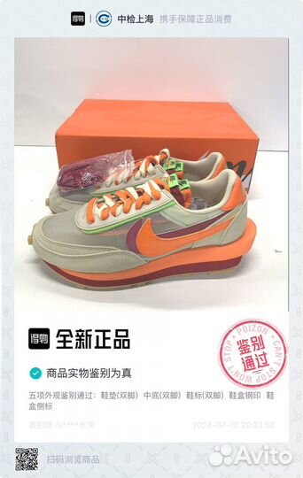 Выкуп и доставка товаров с Пойзон (poizon)