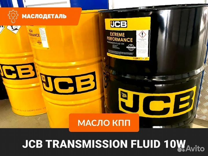 JCB HP Gear Oil plus трансмиссионное масло