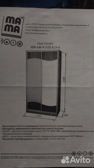 Шкаф купе
