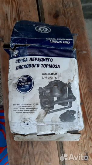 Скоба дискового переднего тормоза УАЗ Газ Соболь
