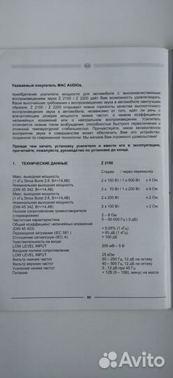 Активный сабвуфер для автомобиля