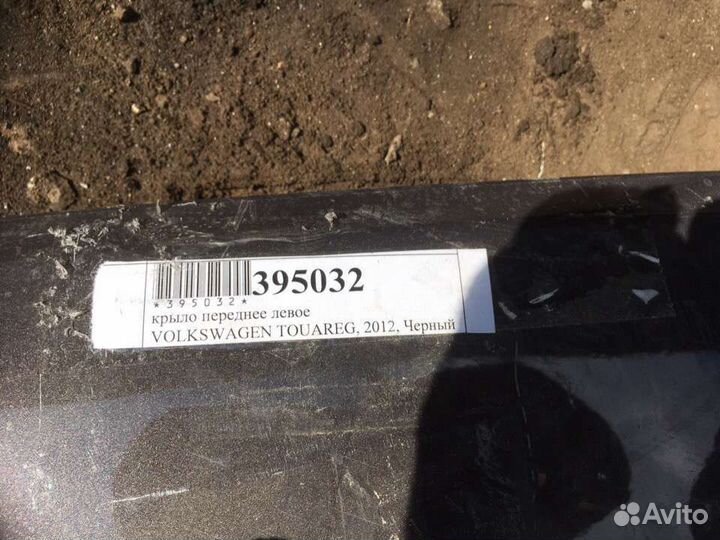 Крыло VW Touareg 2010-2018 левое