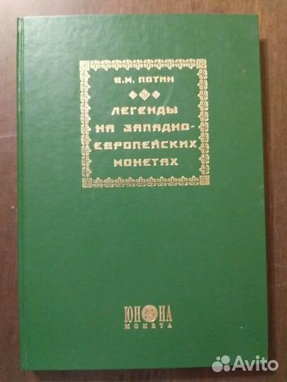 Книги по нумизматике