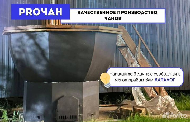 Банный чан 204 см диаметр сметаллической лестницей