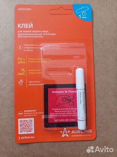 Клей для зеркал заднего вида airline