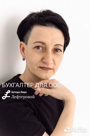 Бухгалтер для ооо