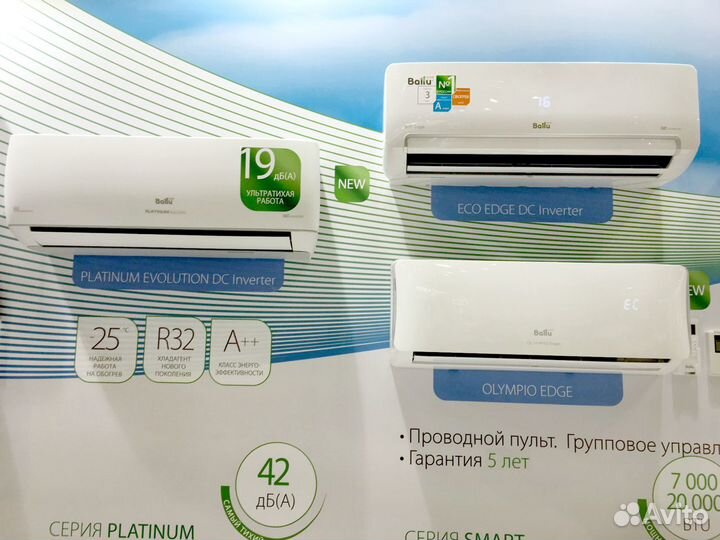 Кондиционер «Ballu» (монтаж)