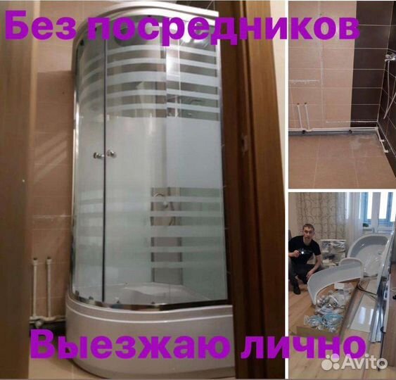 Услуги сантехника, посредников нет, Юрий