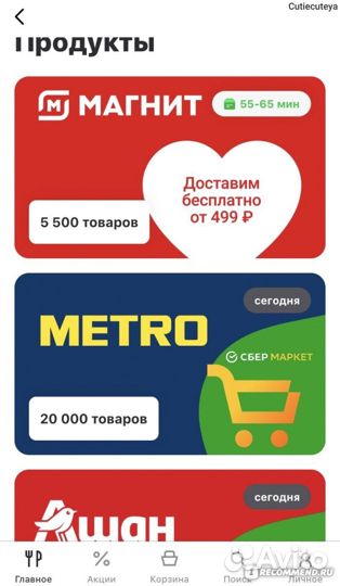 Рабочие промокоды магнит,спортма,ашан,лента онлайн