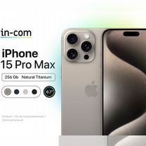 iPhone 15 Pro Max, 256 ГБ