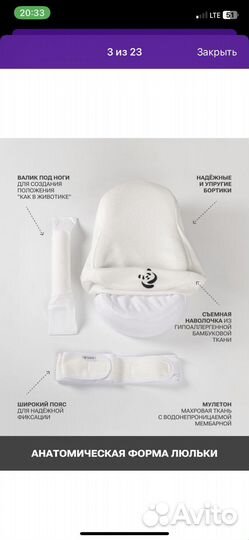 Кокон для новорожденных