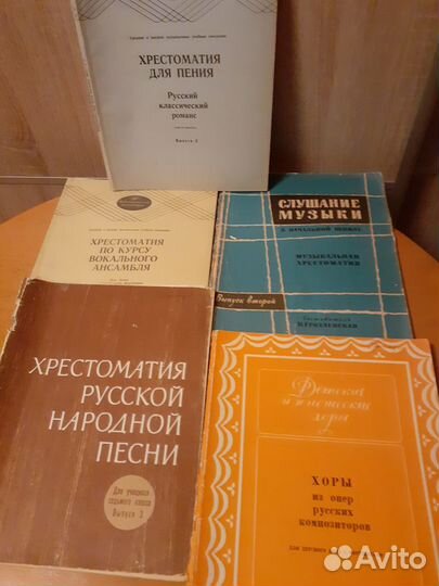 Музыкальная учебная литература. Ноты фортепиано
