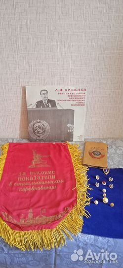 Вещи Советского периода