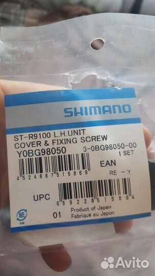 Shimano dura-ACE ST-R9100 Крышка блока (левого)