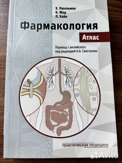 Медицинские книги