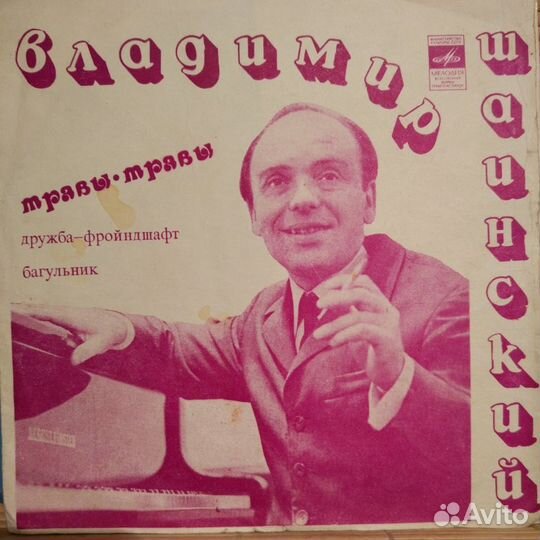 Грампластинки ретро