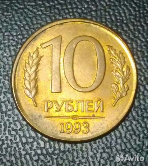 Монета 10 рублей