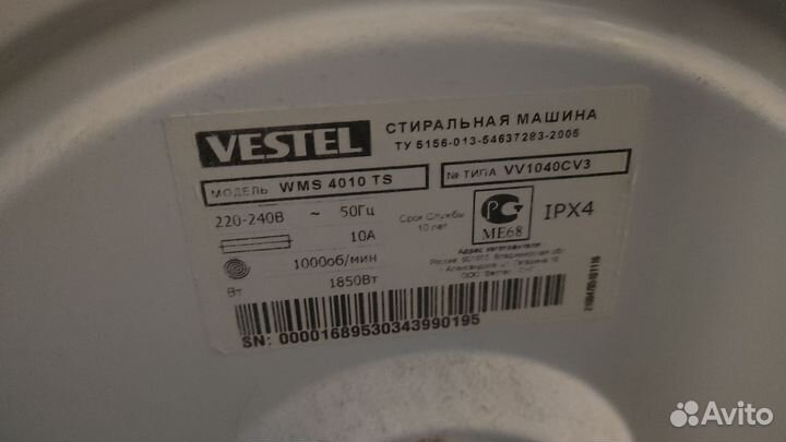 Стиральная машина vestel бу