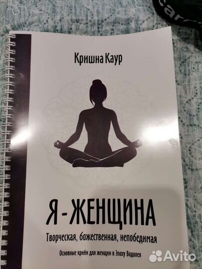 Кришна Каур. Я женщина