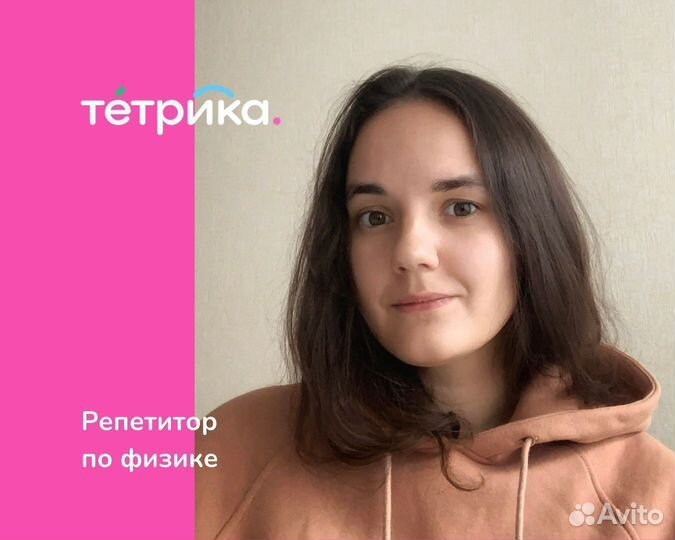 Репетитор по физике