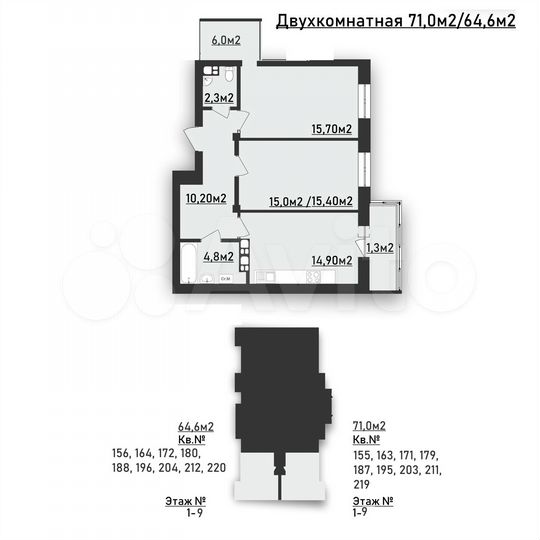 2-к. квартира, 67,6 м², 8/9 эт.
