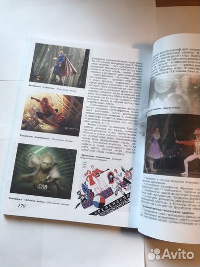 Учебник изо 8-9 класс