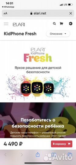 Детские часы с gps