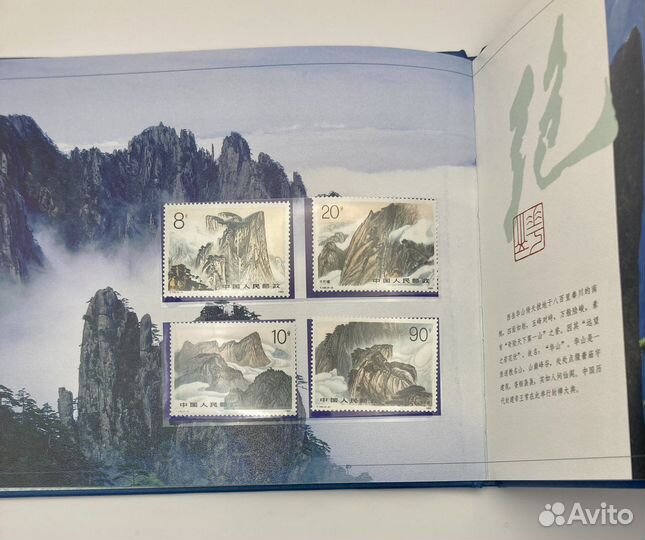 Подарочный альбом «Famous mountains in China”