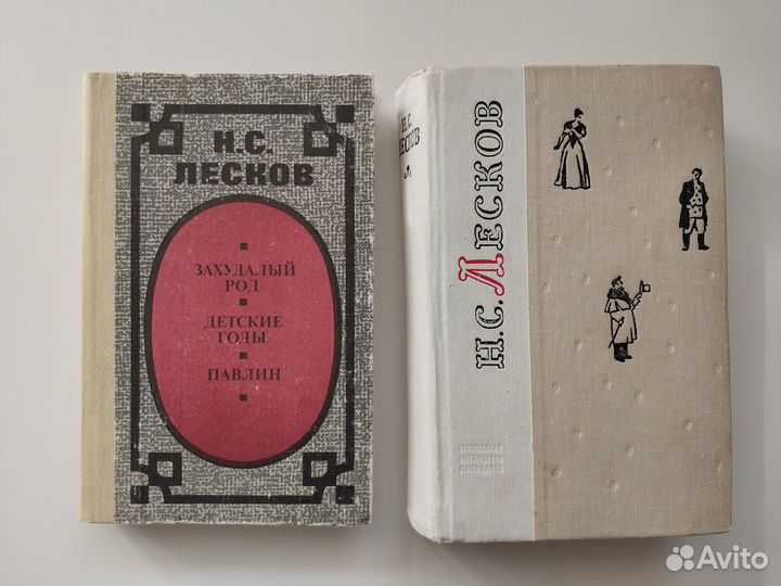 Русская классика, много книг