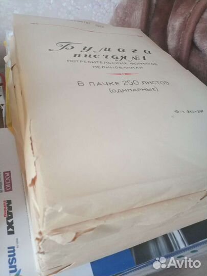 Бумага писчая СССР 70х годов