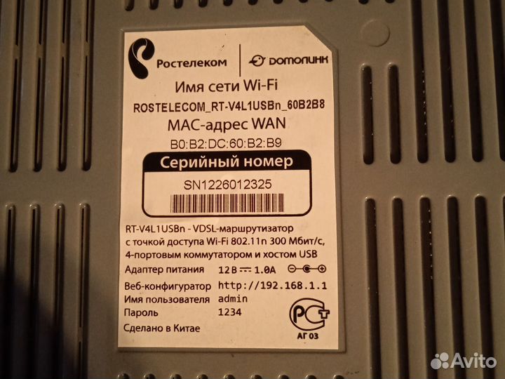 Маршрутизатор